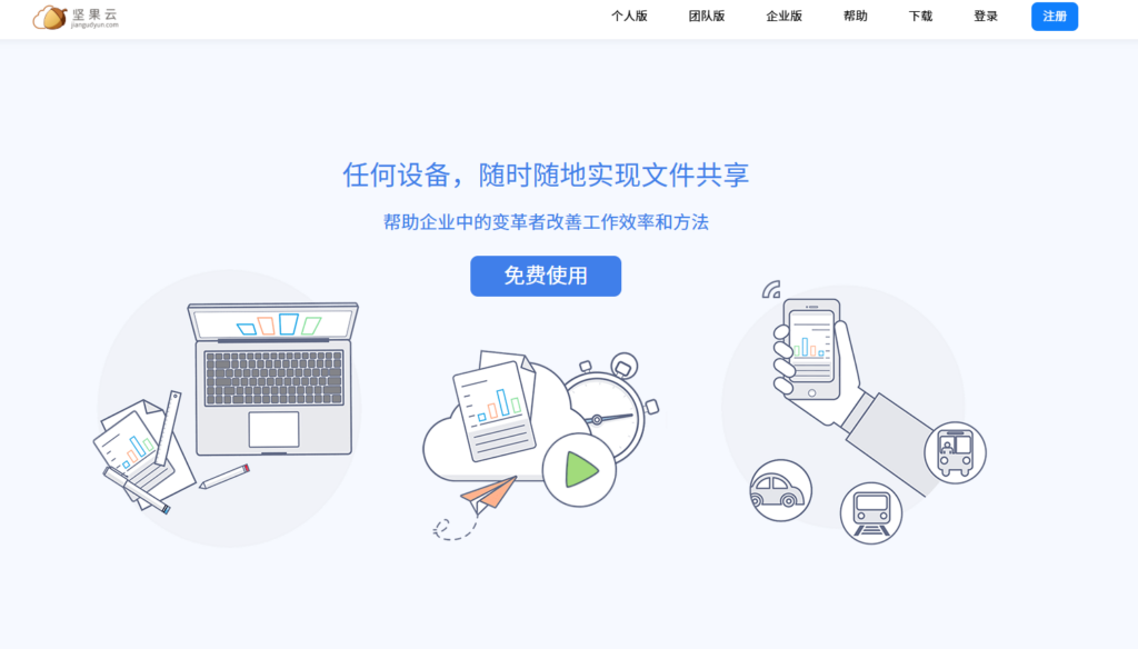 私有企业网盘怎么选？6款主流产品评测