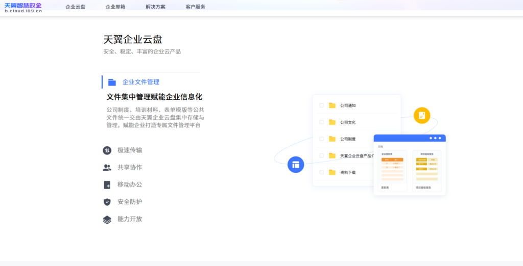 私有企业网盘怎么选？6款主流产品评测