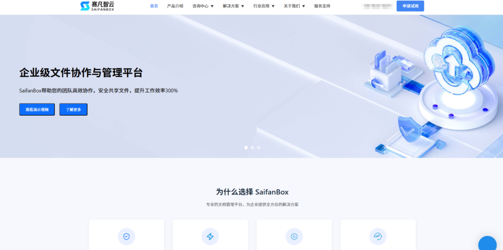 9款主流企业云盘盘点(非局域网共享)