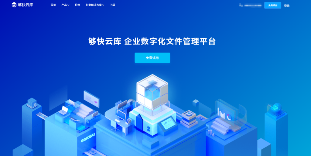 10大多部门数据共享工具：哪个更好用？