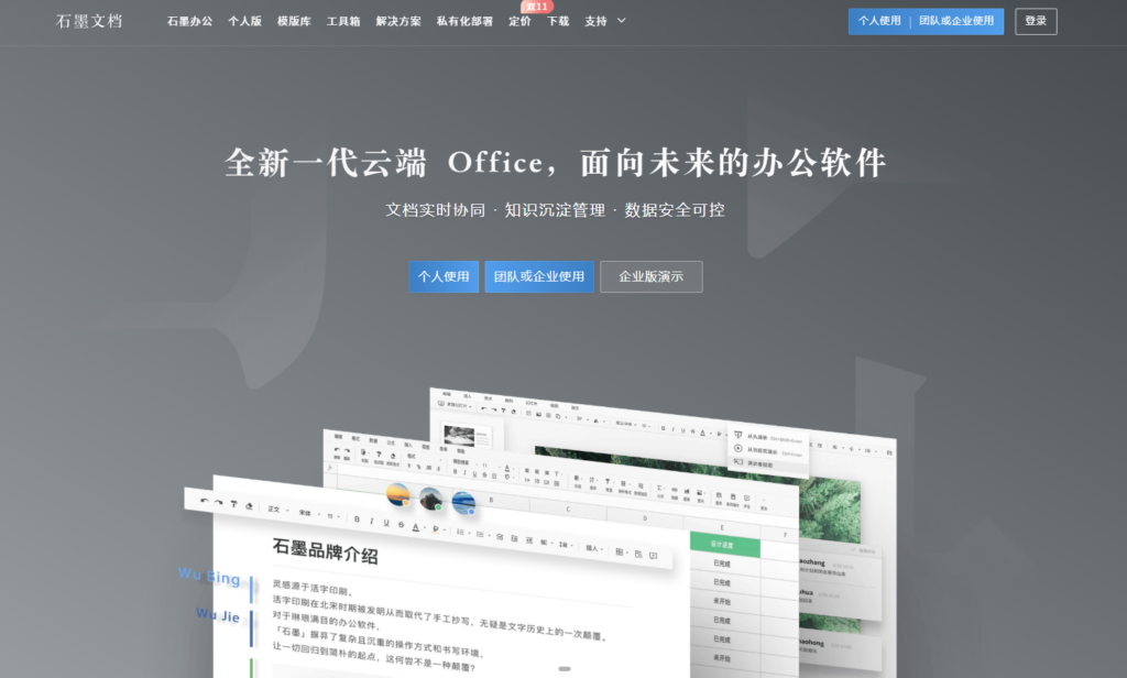 10大多部门数据共享工具：哪个更好用？