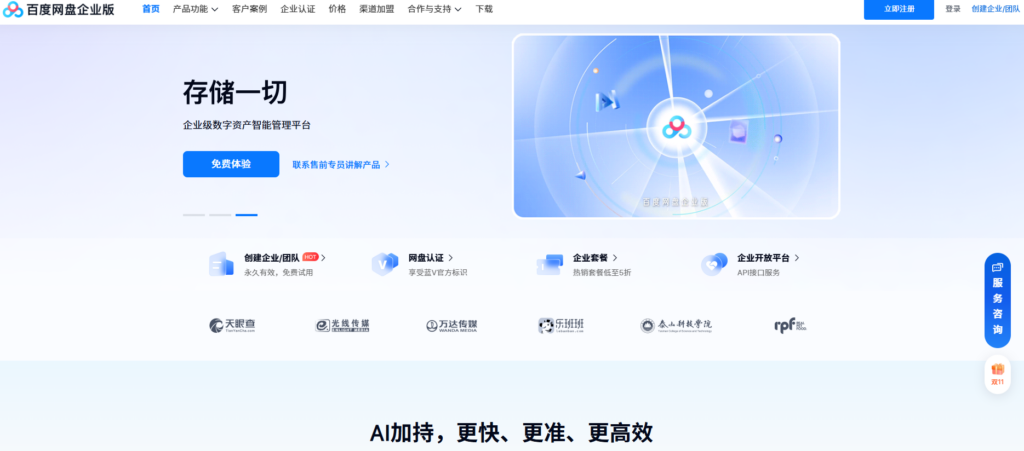 10大多部门数据共享工具：哪个更好用？