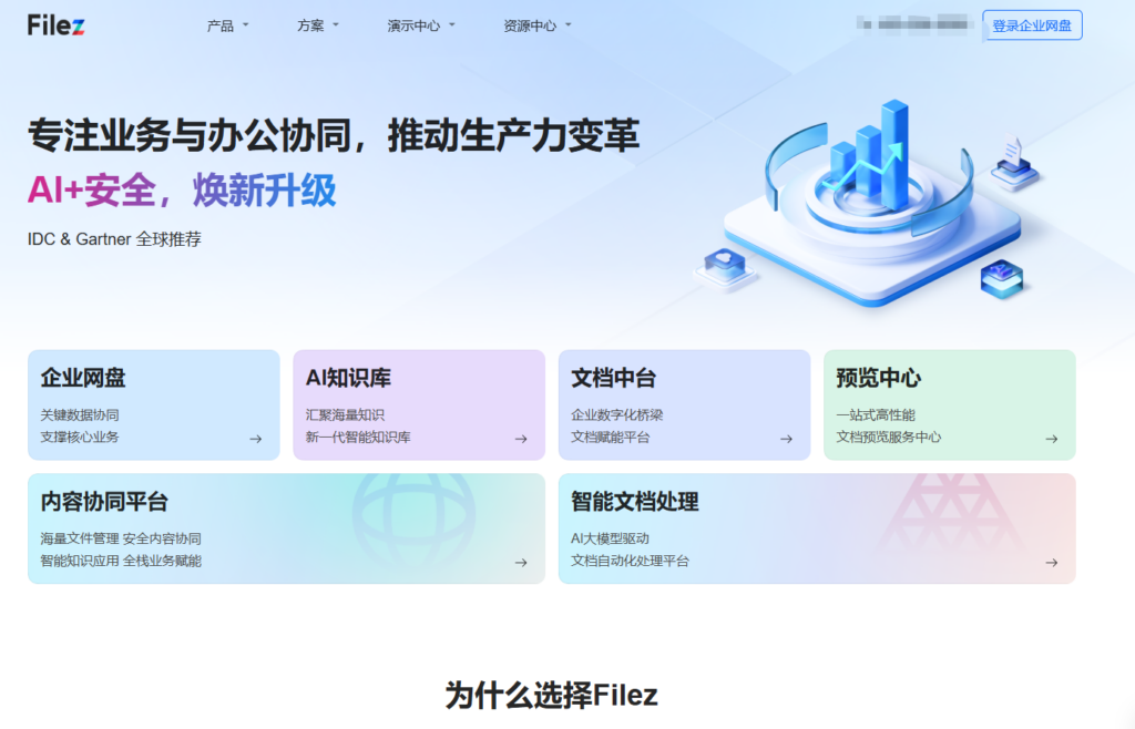 10大多部门数据共享工具：哪个更好用？