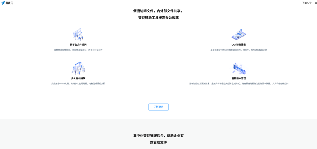 10大多部门数据共享工具：哪个更好用？