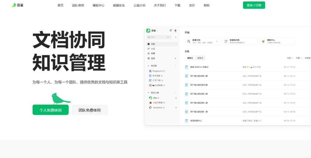 10大多部门数据共享工具：哪个更好用？