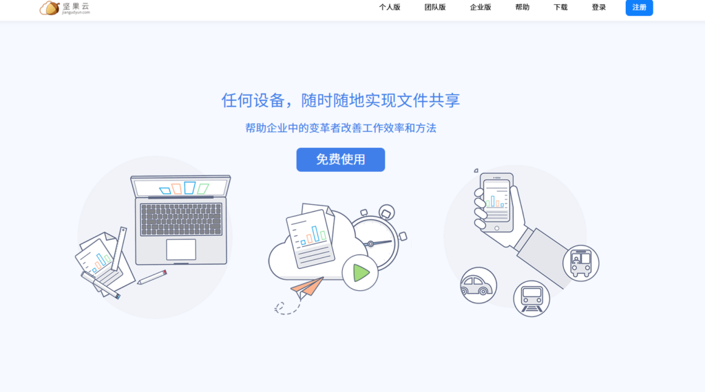 企业文件管理系统哪款好用？2025年8大主流工具推荐