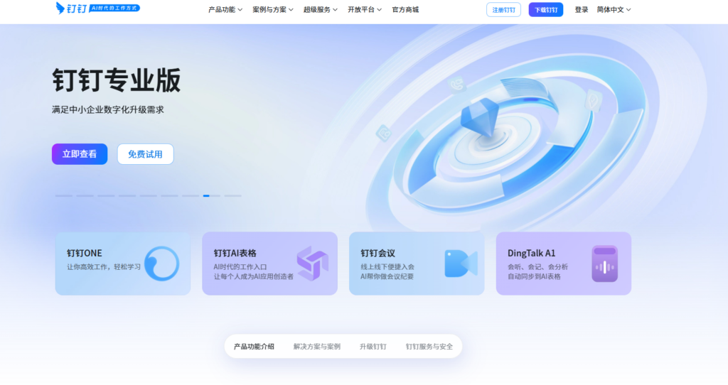 企业文件管理系统哪款好用？2025年8大主流工具推荐