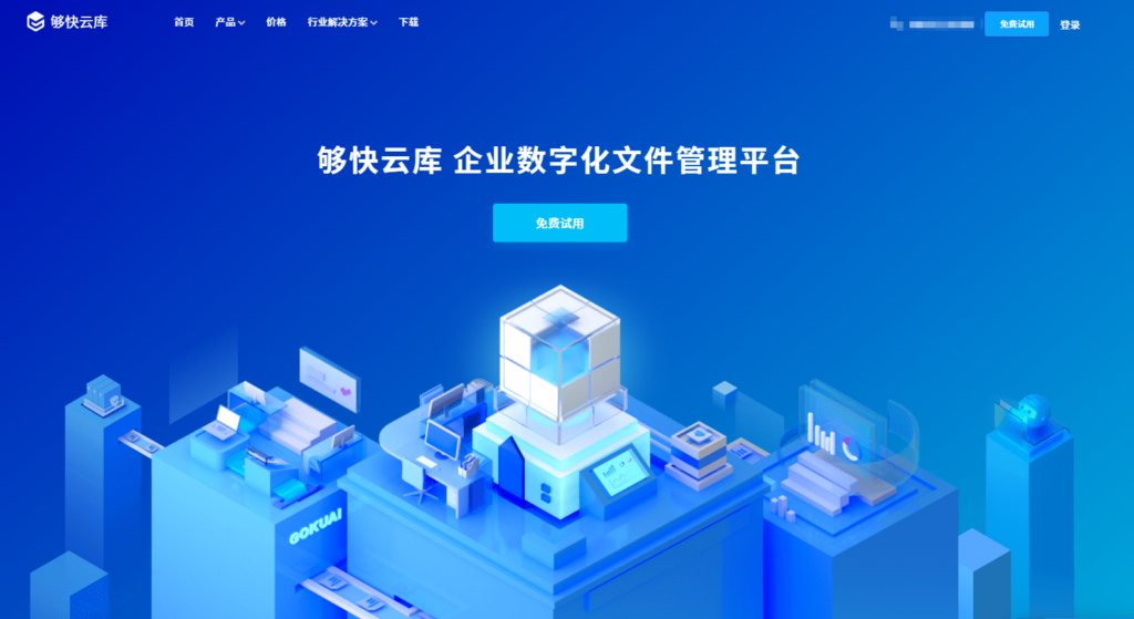 企业文件管理系统哪款好用？2025年8大主流工具推荐