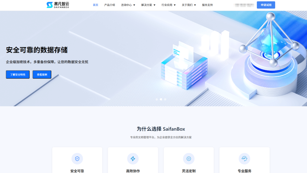 企业文件管理系统哪款好用？2025年8大主流工具推荐