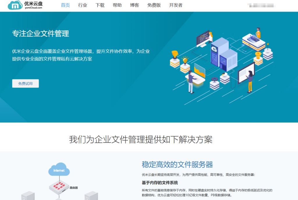 协作网盘哪家强？7款热门工具优劣分析