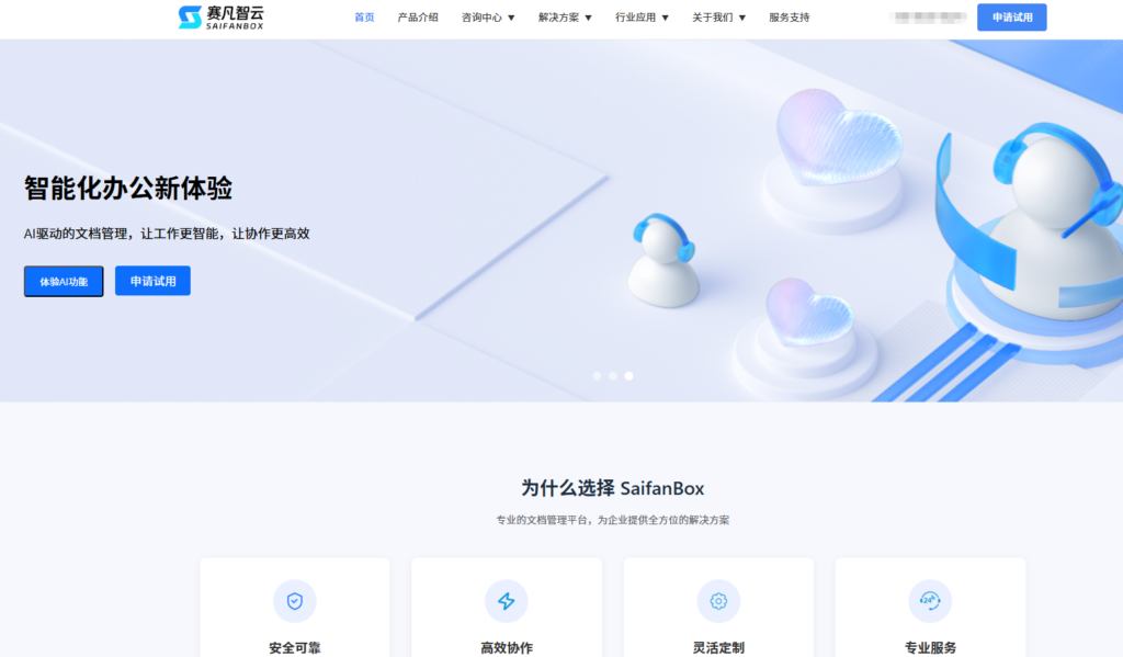 协作网盘哪家强？7款热门工具优劣分析