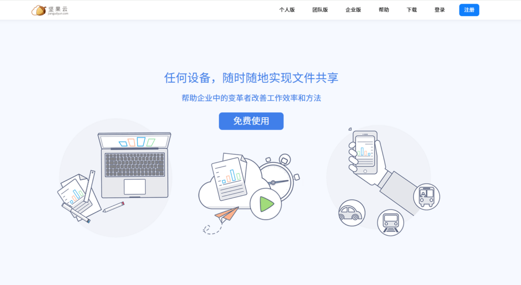 协作网盘哪家强？7款热门工具优劣分析