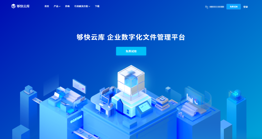 7款主流企业文档共享平台推荐（2025最新）