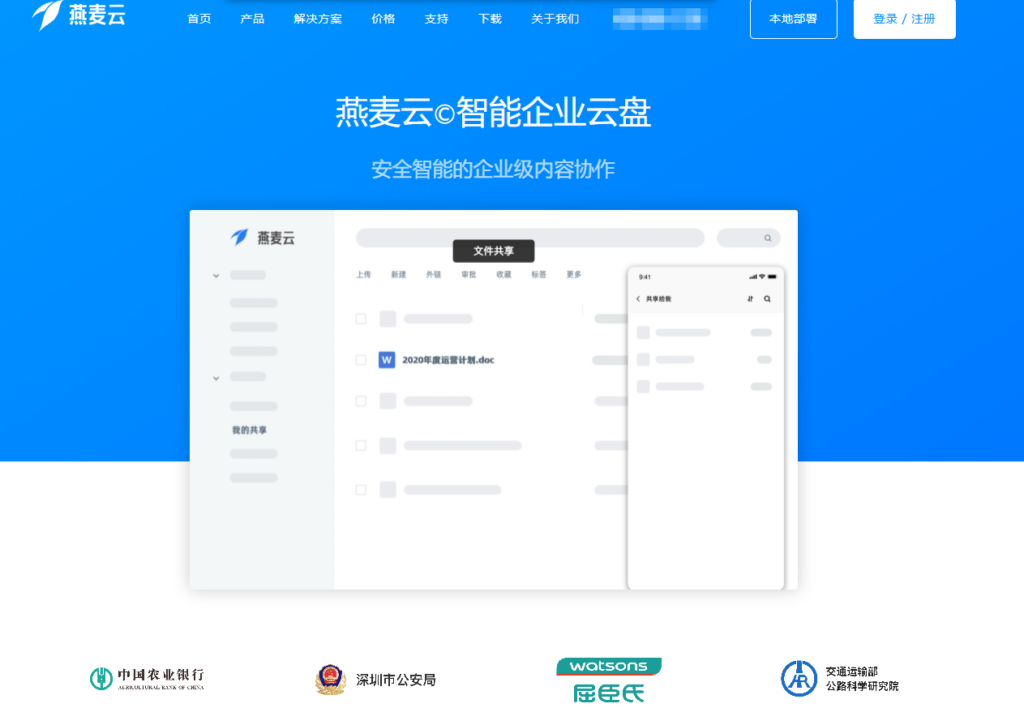 文件备份软件选型指南：10款热门工具对比