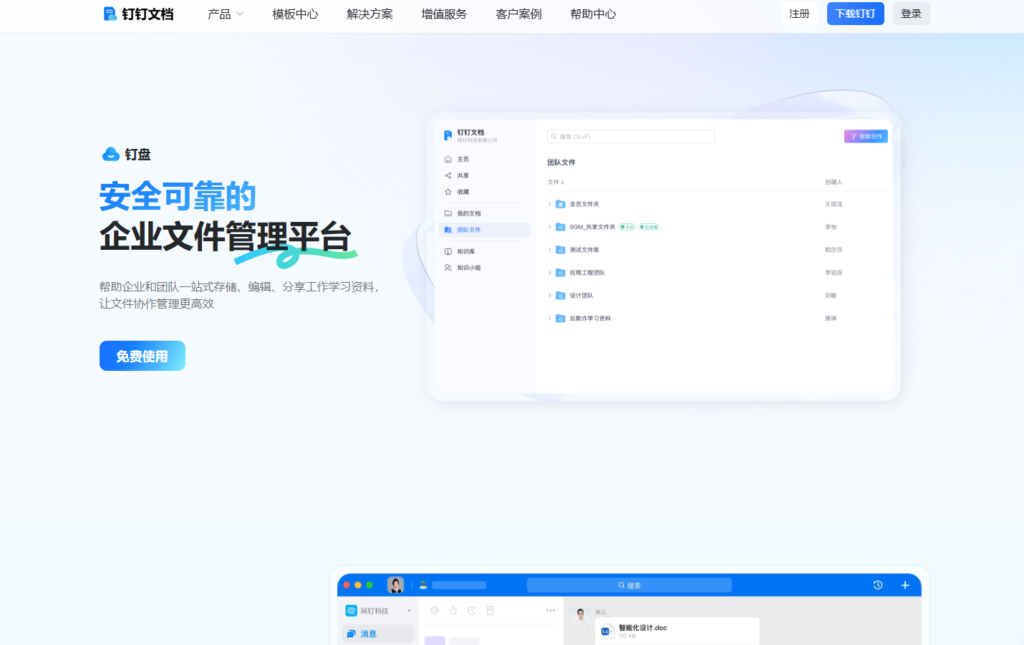 文件备份软件选型指南：10款热门工具对比