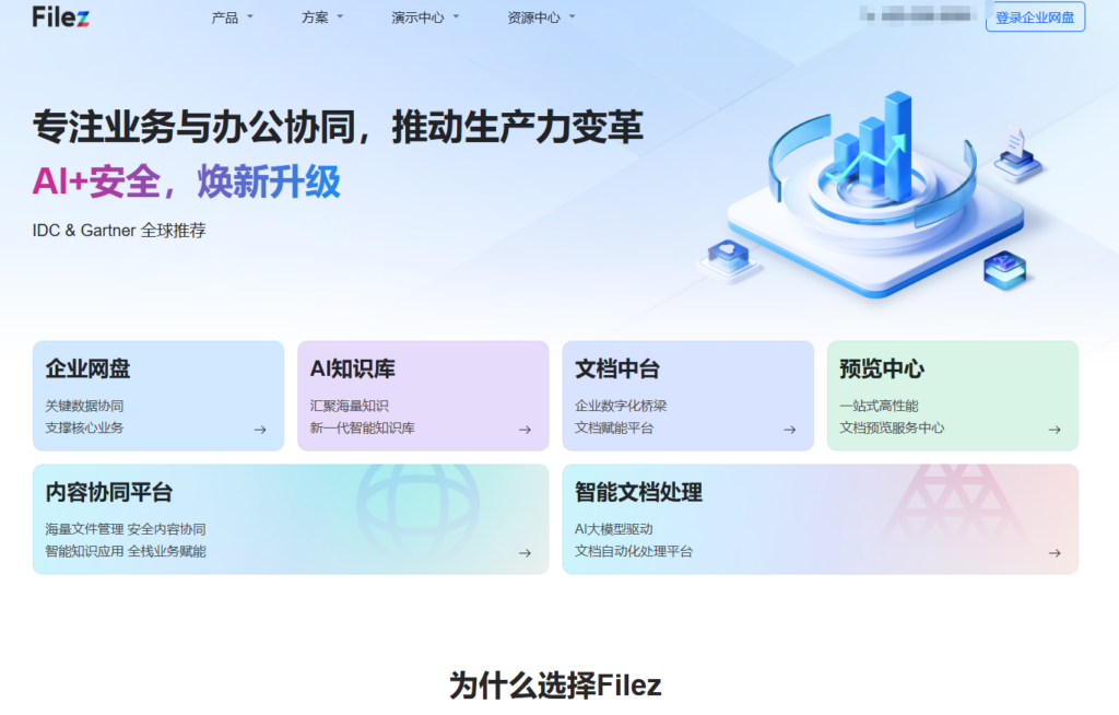 文件备份软件选型指南：10款热门工具对比