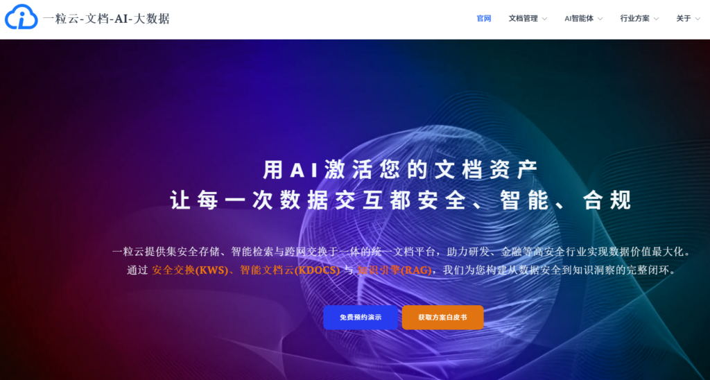 文件备份软件选型指南：10款热门工具对比