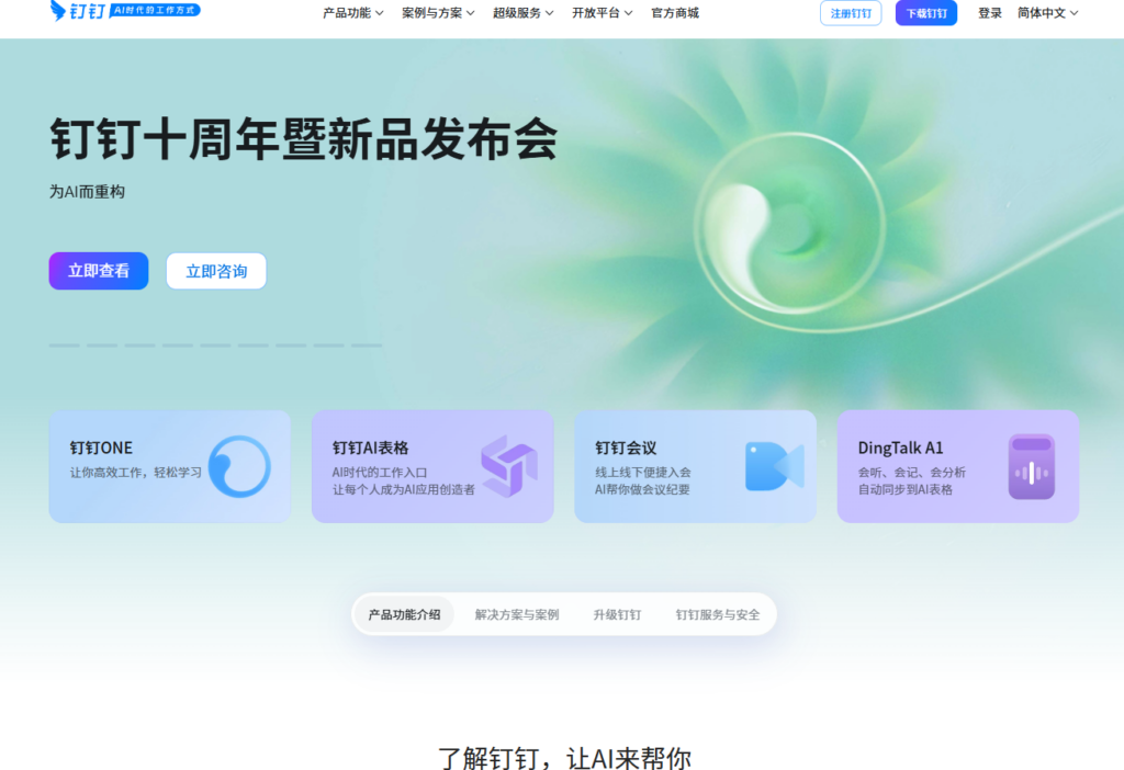 8款热门企业文件备份系统测评 (2025版)