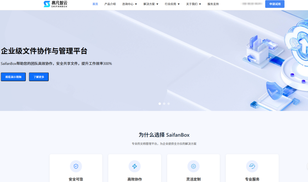 8款热门企业文件备份系统测评 (2025版)