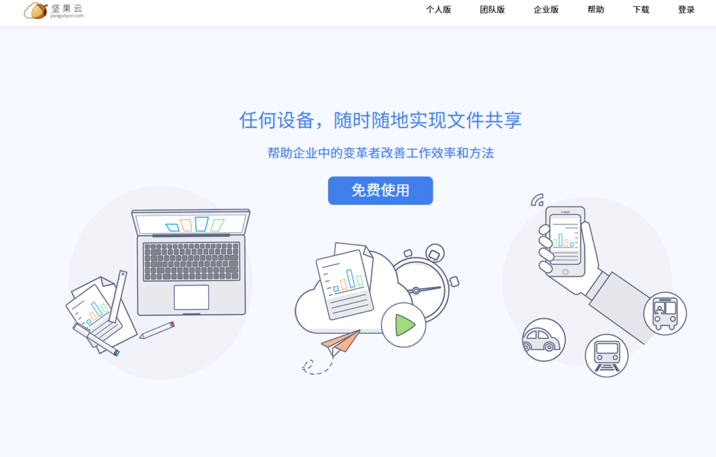 12款企业资料共享软件测评:安全VS易用