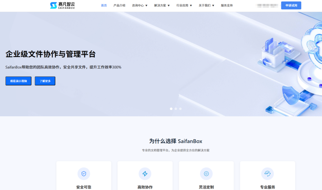 协同办公必备:9款团队网盘选型必看