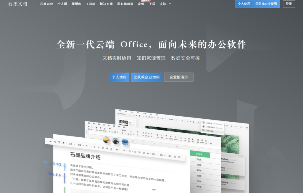 协同办公必备:9款团队网盘选型必看
