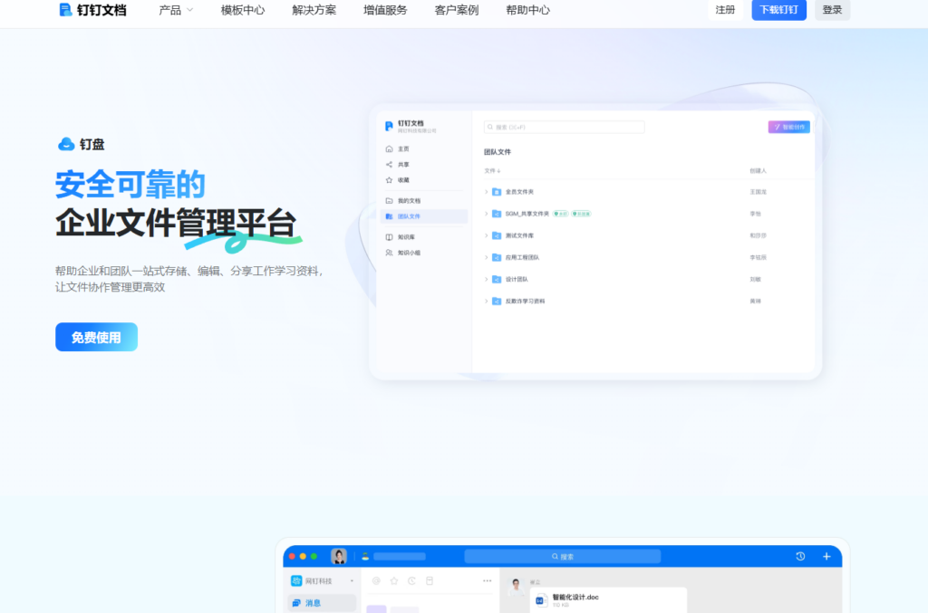 政府单位必看：6款合规政务云盘深度测评