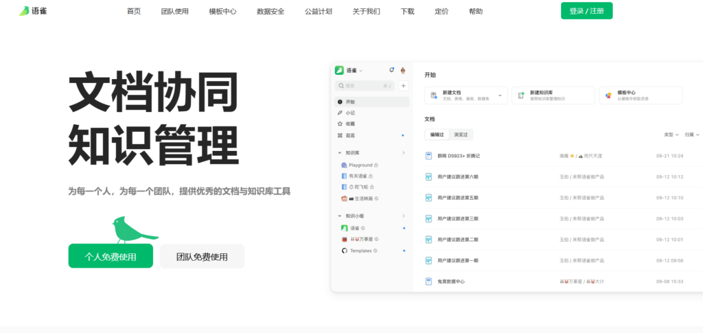 9款电子文档管理平台横向测评(含优缺点)
