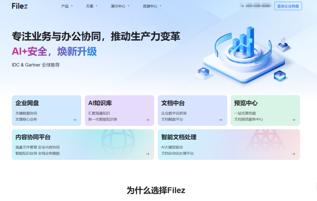 9款电子文档管理平台横向测评(含优缺点)