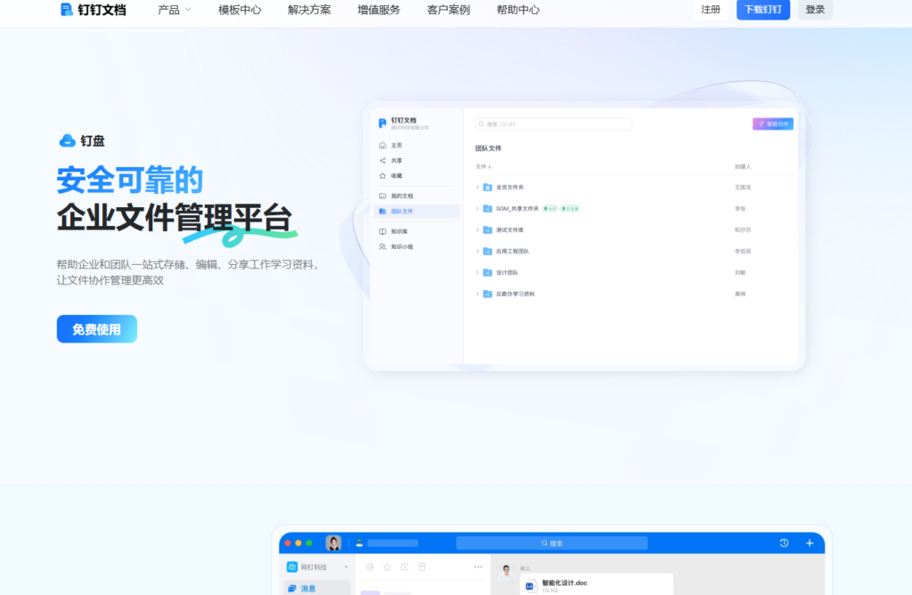 9款电子文档管理平台横向测评(含优缺点)