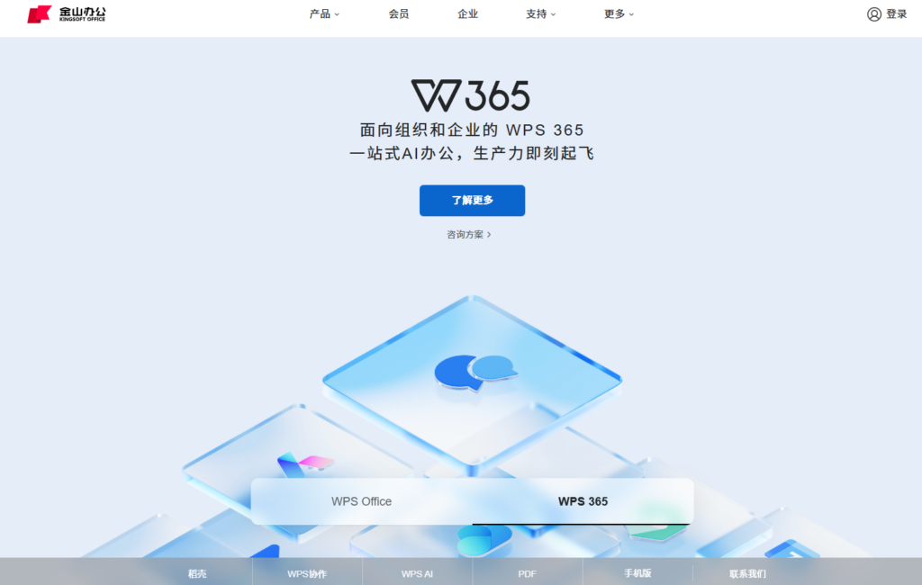 9款电子文档管理平台横向测评(含优缺点)
