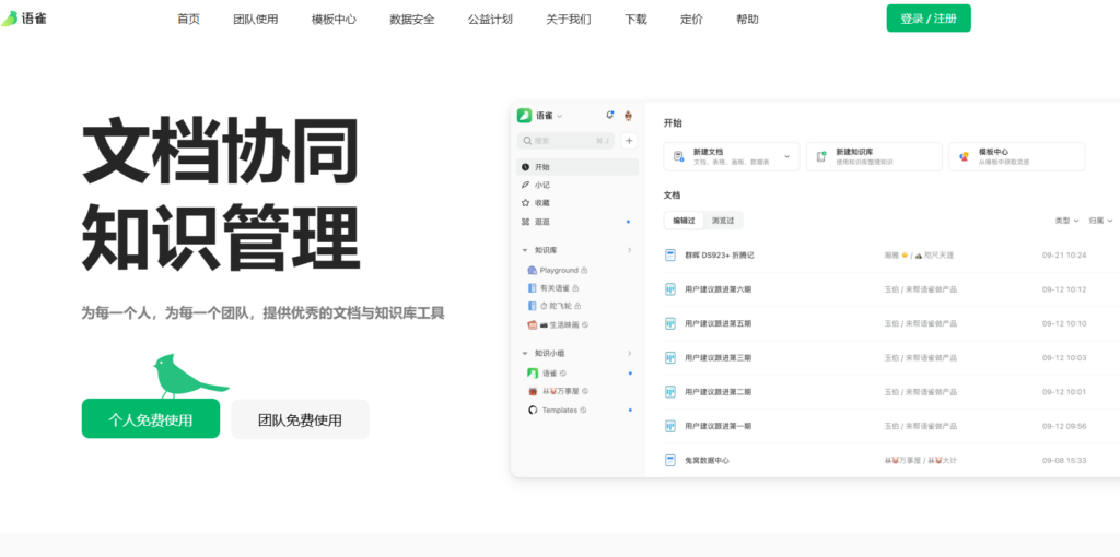 企业文件管理软件选型指南：8款优劣分析