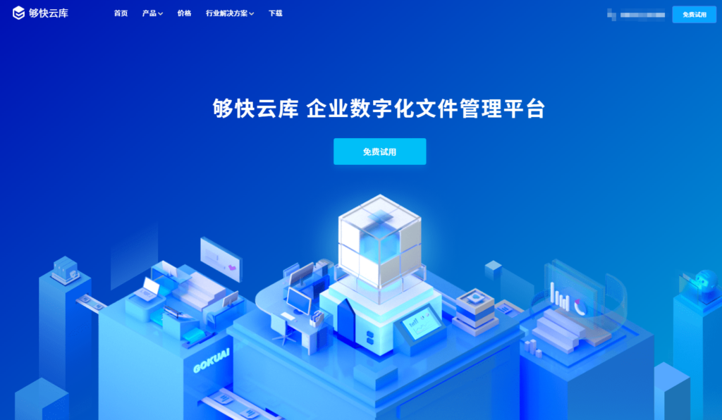 企业文件管理软件选型指南：8款优劣分析