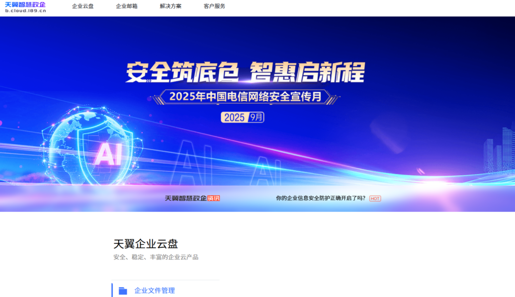 企业文件管理软件选型指南：8款优劣分析