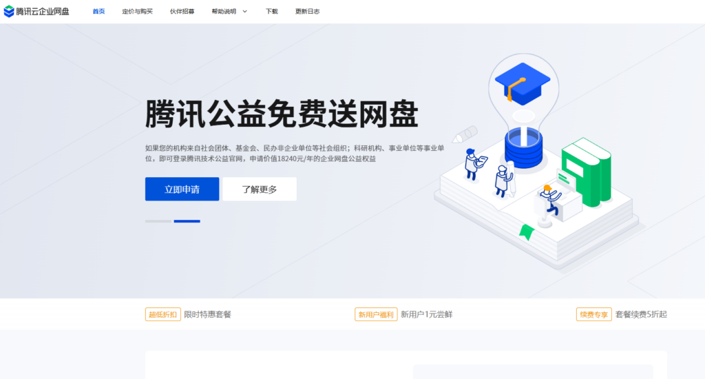 企业私有云盘选型指南:10款热门方案优劣对比