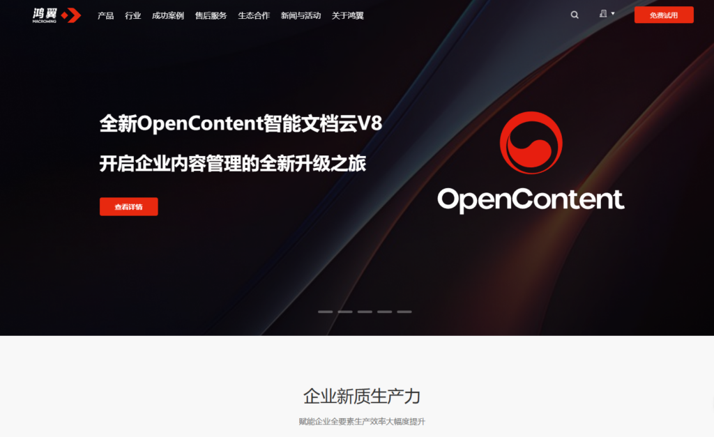 律师行业协同网盘推荐:8款主流工具对比