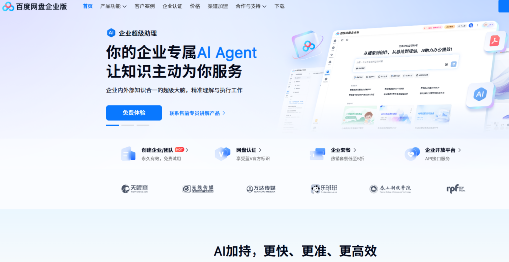 律师行业协同网盘推荐:8款主流工具对比