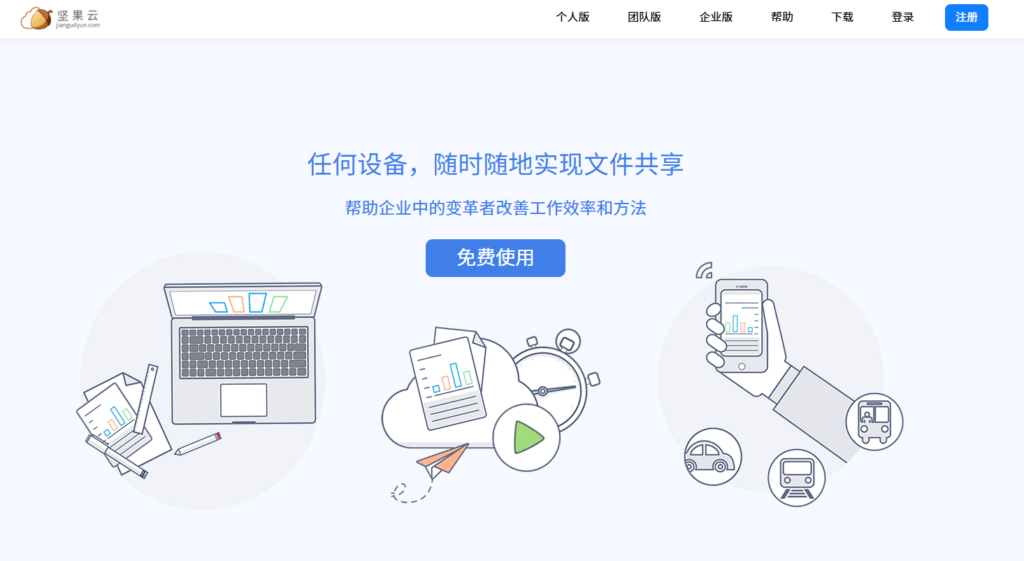 律师行业协同网盘推荐:8款主流工具对比