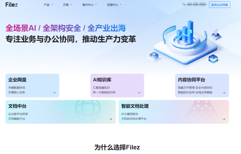 律师行业协同网盘推荐:8款主流工具对比