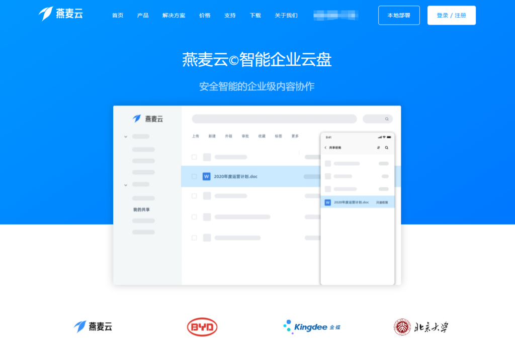 2025电子文档管理系统推荐:TOP 9功能详解