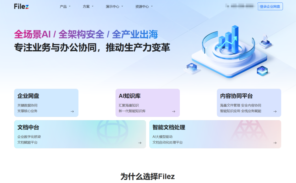 2025电子文档管理系统推荐:TOP 9功能详解