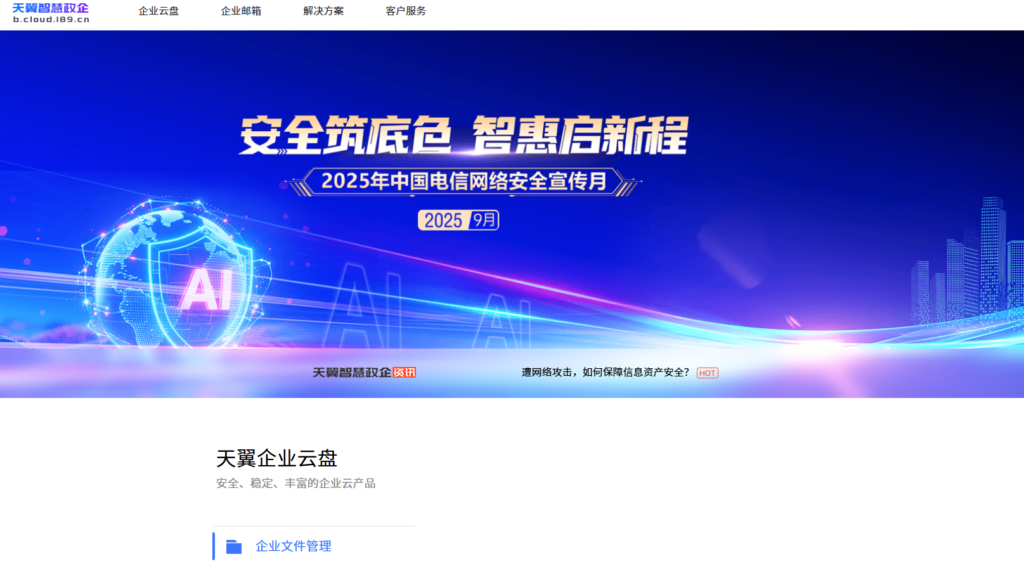 提升海外传输效率:9款加速云盘实测对比