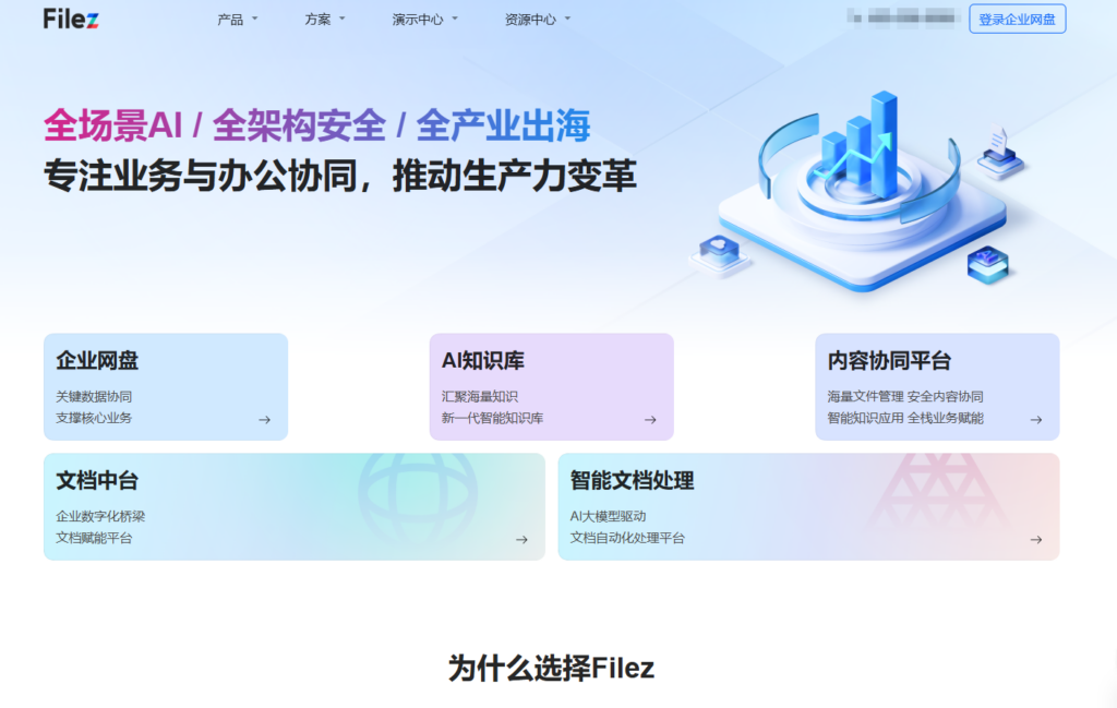 提升海外传输效率:9款加速云盘实测对比