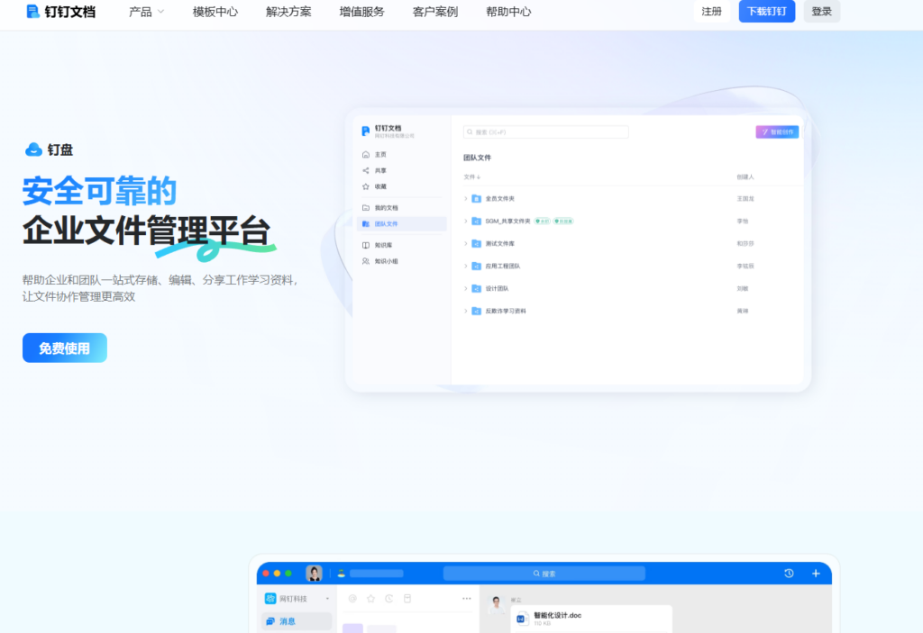 提升海外传输效率:9款加速云盘实测对比