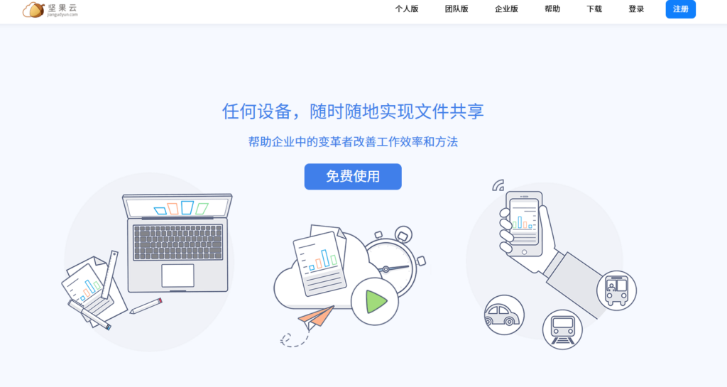 提升海外传输效率:9款加速云盘实测对比