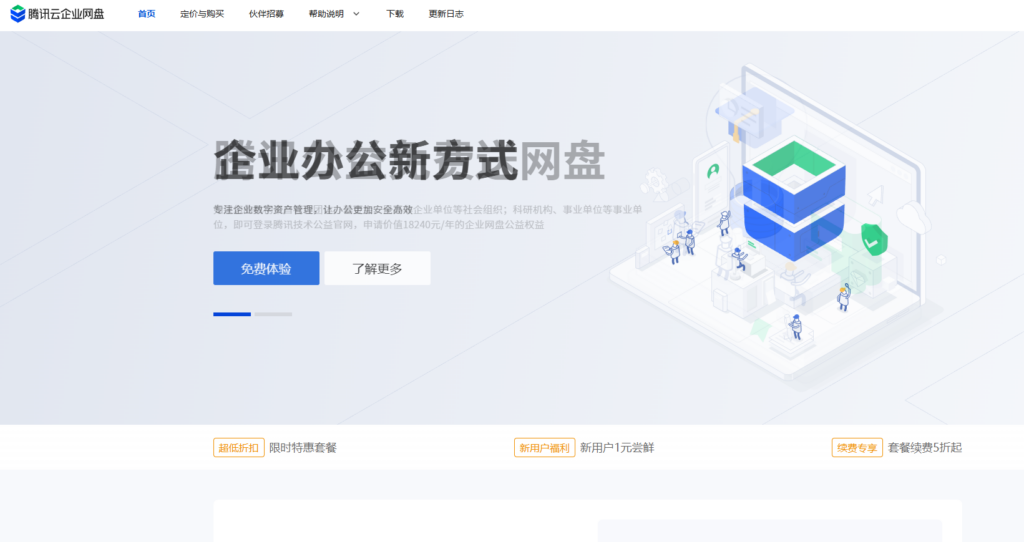 提升海外传输效率:9款加速云盘实测对比
