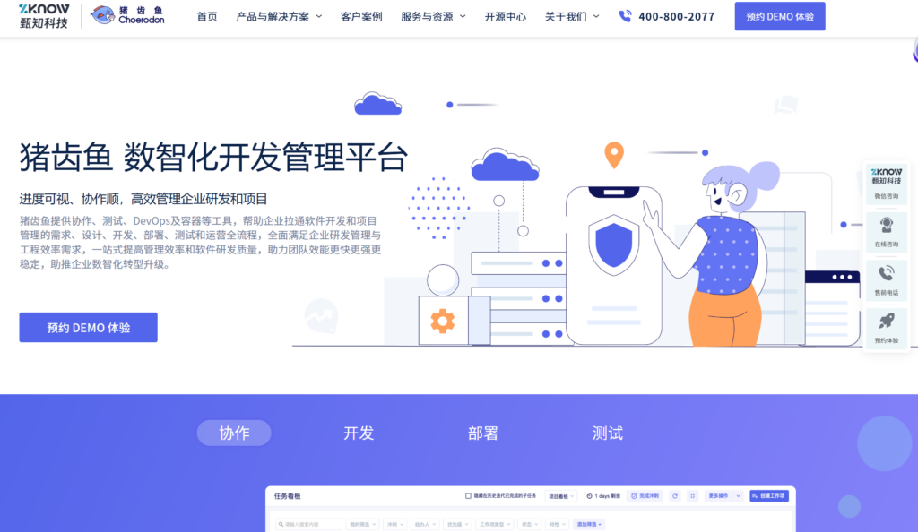 团队进度管理软件推荐：哪款最适合你的业务？