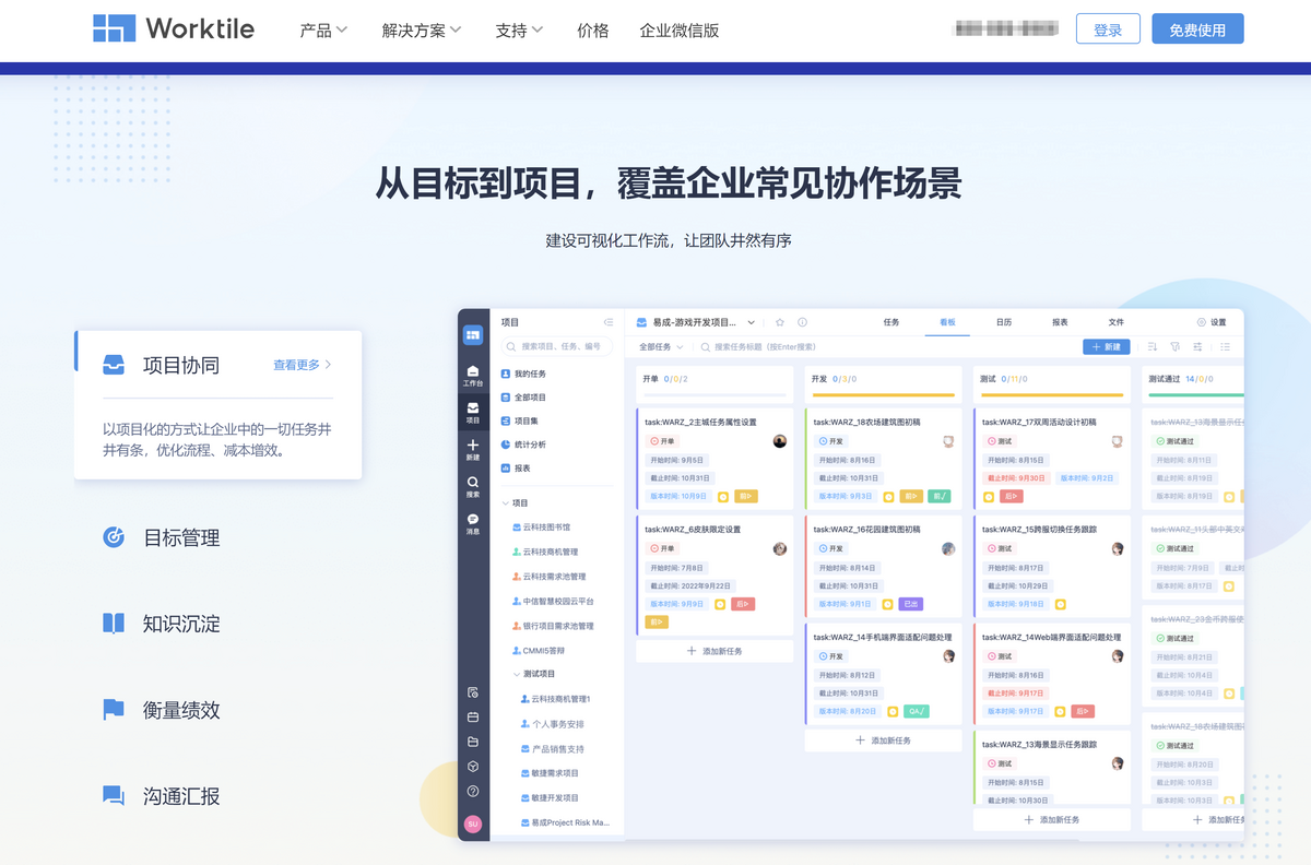 研发进度跟踪必备:8款项目进度管理系统推荐(2025年)