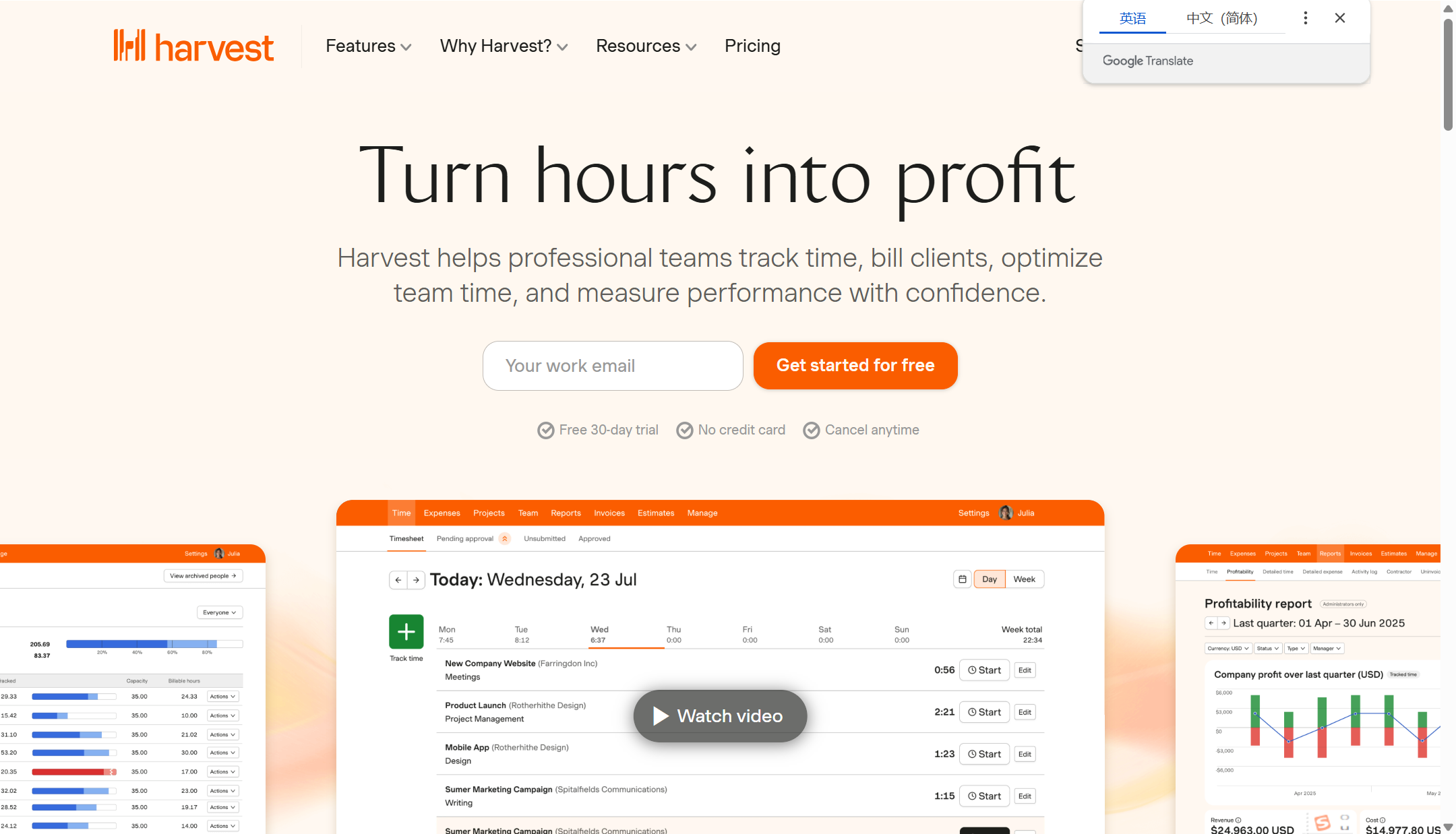 工时记录软件盘点:9款适合团队与个人使用的高效工具推荐