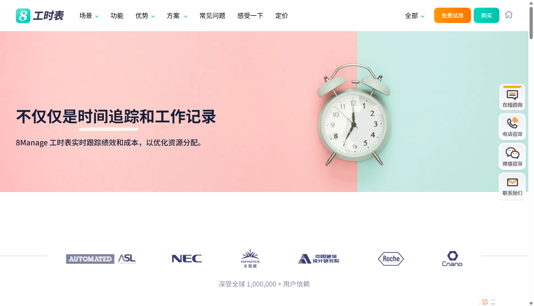 工时记录软件盘点:9款适合团队与个人使用的高效工具推荐